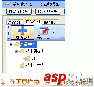 銀狐庫存管家安裝使用圖文教程 銀狐庫存管家,庫存管家