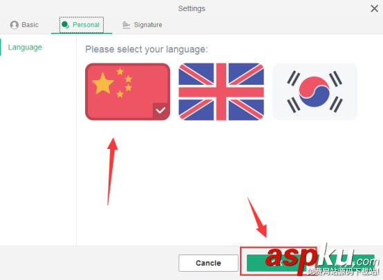 怎么把wps郵箱默認語言設置成中文?wps郵箱切換語言的方法介紹 wps郵箱,默認語言,中文,切換語言