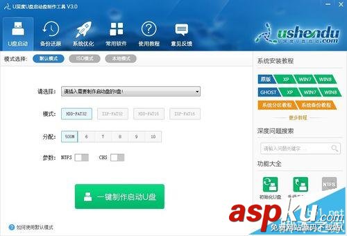 u盤,u盤啟動(dòng)盤,u盤啟動(dòng)盤制作工具,u盤啟動(dòng)盤制作