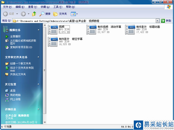會(huì)聲會(huì)影怎么導(dǎo)出視頻？會(huì)聲會(huì)影導(dǎo)出視頻文件教程
