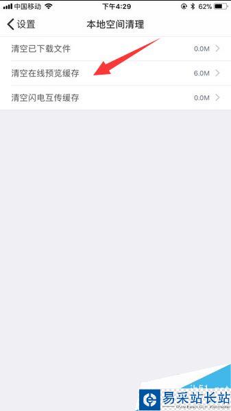 百度云出現未知錯誤怎么辦?百度云提示未知錯誤的解決方法