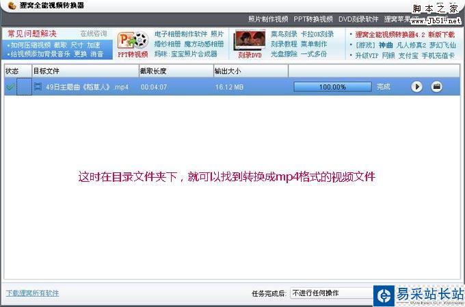 怎樣轉換手機視頻格式(大部分手機支持3gp和mp4)
