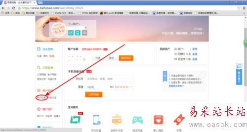 百度錢包怎么免費開通手機鎖