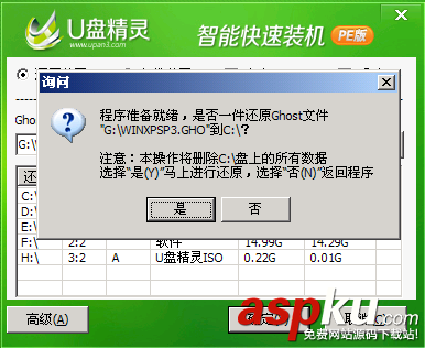 U盤精靈,U盤啟動盤制作工具