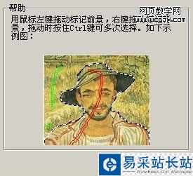 不用PS用光影魔術(shù)手摳圖詳細(xì)教程