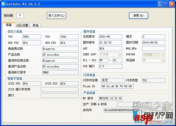 群聯PS2251-68主控芯片量產CDROM全過程圖文教程 群聯,PS2251-68,主控芯片