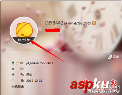 京東咚咚怎么用?京東咚咚怎樣使用? 京東咚咚
