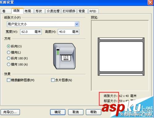BarTender7.7.5條碼打印怎么添加數(shù)據(jù)庫? BarTender,條碼