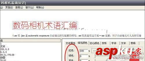 Foxit PDF Editor(PDF文本編輯)功能介紹 Foxit PDF Editor圖文使用教程 FoxitPDFEditor使用教程,FoxitPDFEditor