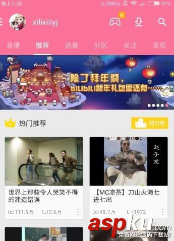 嗶哩嗶哩怎么加速播放?B站網(wǎng)頁版和手機版視頻倍速播放的方法介紹 嗶哩嗶哩,加速播放,B站,倍速播放
