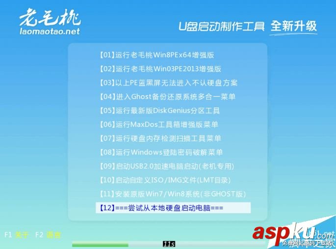 最簡易制作系統安裝U盤圖文教程 U盤,系統