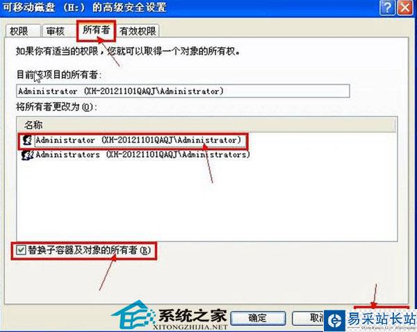U盤拷貝數(shù)據(jù)需要管理員權(quán)限的解決辦法