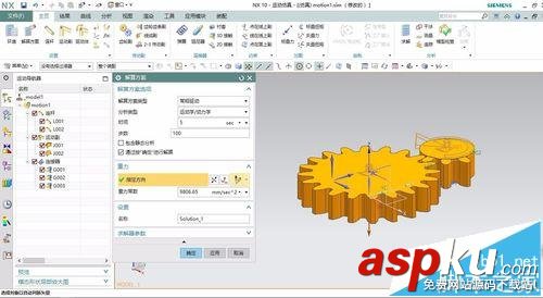UG怎么制作不完整的齒輪仿真運動? UG,齒輪