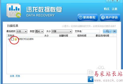 必要的電子表格誤刪如何找回