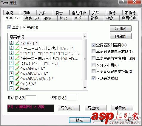 EmEditor Professional(文本編輯器)使用教程(適用于初學者) EmEditorProfessional,EmEditorProfessional使用技巧