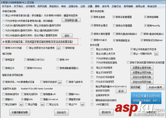 如何去掉u盤寫保護、u盤寫保護怎么去掉、去掉U盤寫保護的方法 去掉,u盤寫保護