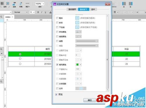 Axure RP 8怎么設置表格單選事件? Axure,表格