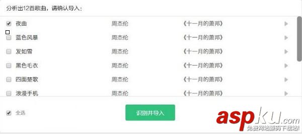 QQ音樂怎么導入網易云歌單?QQ音樂導入網易云音樂歌單教程 QQ音樂,網易云,網易云音樂