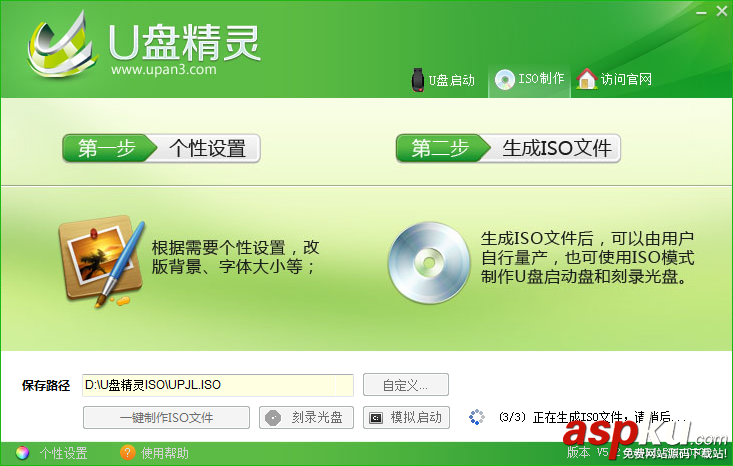 U盤精靈,U盤啟動盤制作工具