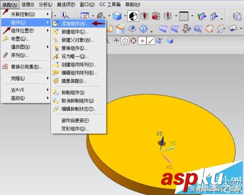 UG怎么裝配零件? ug轉(zhuǎn)配添加組件的教程 UG,裝配,零件