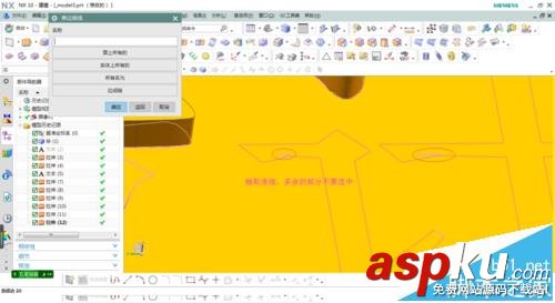 UG模型中的文字無法拉伸該怎么辦? UG,文字