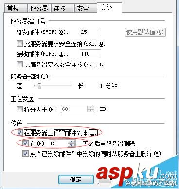 Windows Live Mail定期刪除收件箱方法 Windows,Live,Mail,收件箱