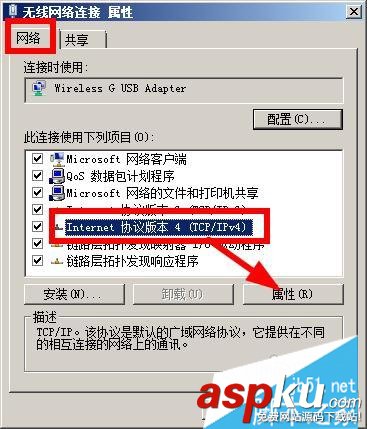 章魚搜索神器網絡錯誤改DNS的方法 章魚搜索神器,章魚神器,章魚搜索神器網絡錯誤