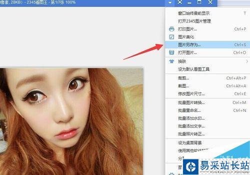怎么把圖片(內存)變小