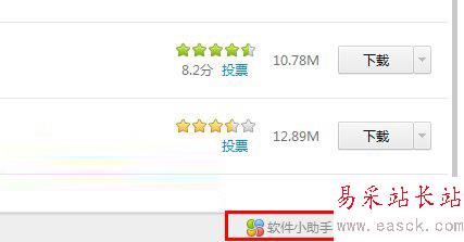 360軟件小助手不見了解決方法