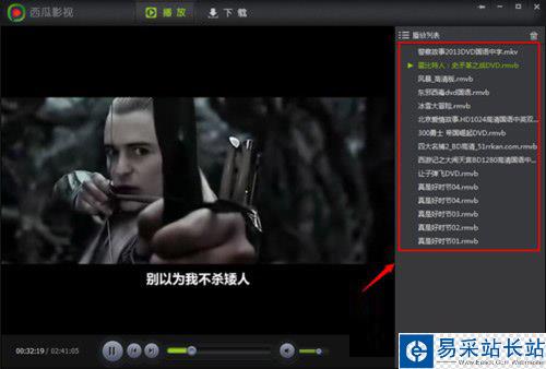 西瓜影音播放器怎么用?西瓜影音播放器看片方法5