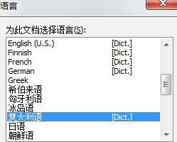MindManager 15中文版語言設置的方法 圖解如何對MindManager 15中文版語言設置 mindmanager中文版,mindmanager15中文版,mindmanager語言設置