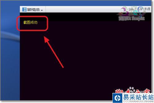 暴風影音怎么截圖、連拍？視頻截圖保存在哪？