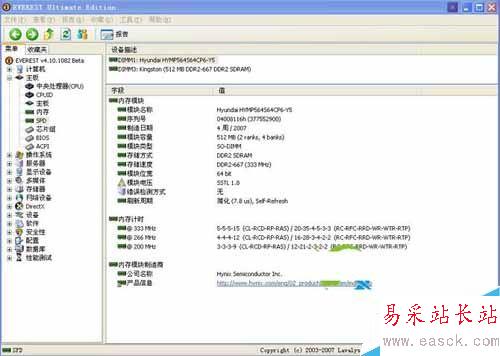 EVEREST Ultimate Edition 簡單硬件檢測與性能測試(第6張圖)
