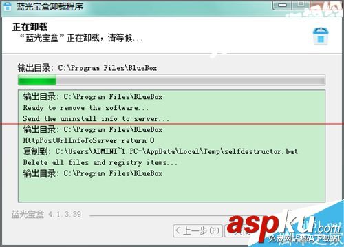 怎么卸載電腦中沒有用的藍(lán)光寶盒程序? 藍(lán)光寶盒怎么卸載,藍(lán)光寶盒卸載,藍(lán)光寶盒