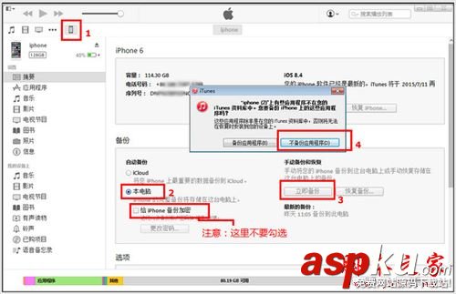 淘晶蘋果數據恢復精靈使用方法(圖文教程) 手機數據恢復精靈,淘晶蘋果數據恢復精靈使用方法