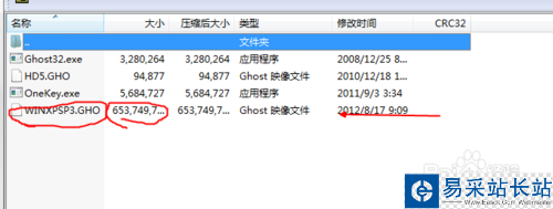 如何在iso文件中提取gho系統(tǒng)文件