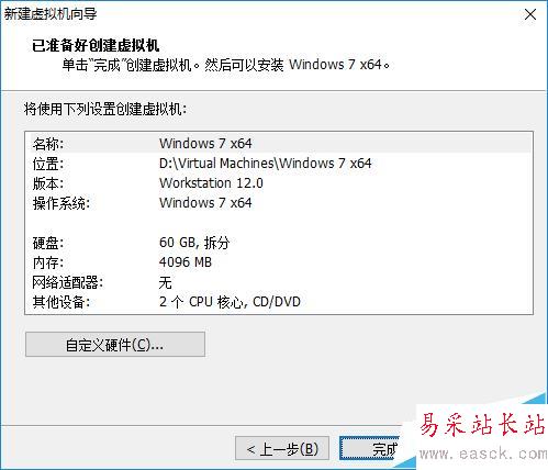 如何在VMware Workstation中新建虛擬機(jī)