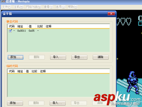 FC模擬器Nestopia怎么使用?nestopia模擬器金手指設置使用圖文教程 模擬器,Nestopia