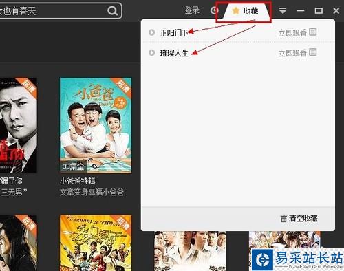 輕松觀(guān)影便捷操作 愛(ài)奇藝影音速控詳解 