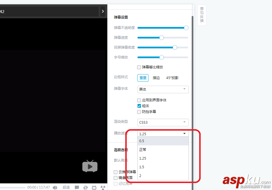 嗶哩嗶哩怎么加速播放?B站網(wǎng)頁版和手機版視頻倍速播放的方法介紹 嗶哩嗶哩,加速播放,B站,倍速播放