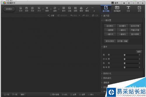 光影魔術手制作個性風格圖片+