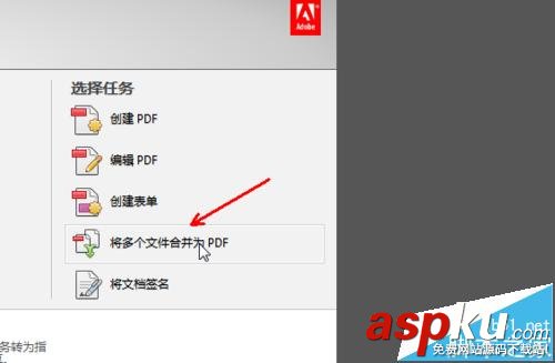 Adobe Acrobat怎么將多個PDF文件合并成一個pdf頁面? adobe,acrobat,合并,pdf