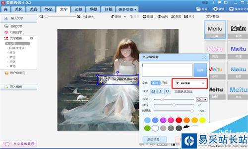 怎么用美圖秀秀做小說封面