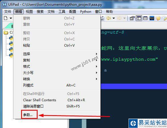 Ulipad參數(shù)縮進設(shè)置 Ulipad參數(shù)縮進設(shè)置