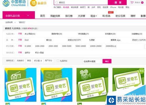 蜀山戰(zhàn)紀(jì)免費(fèi)在線觀看方法