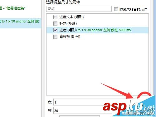 Axure8怎么實現簡易的百分比進度條? Axure8,進度條
