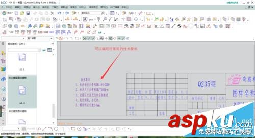 UG NX怎么到導(dǎo)出自制工程圖圖框模板? UG
