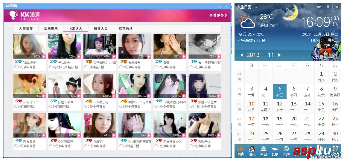 人生日歷:彩票、KK唱響、看電影休閑娛樂也精彩 人生日歷