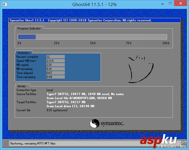 使用易數一鍵還原gho鏡像轉換成pmf鏡像詳細圖文方法 gho鏡像,pmf鏡像,易數一鍵還原