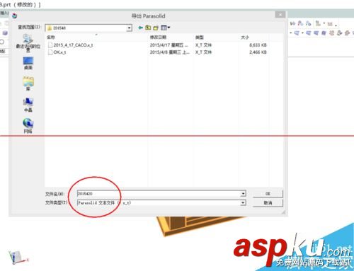 UG畫圖軟件出現CFI錯誤不能保存該怎么辦? UG,CFI錯誤,保存